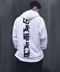 YEH3 White Spirit Rid Evil Hoodie